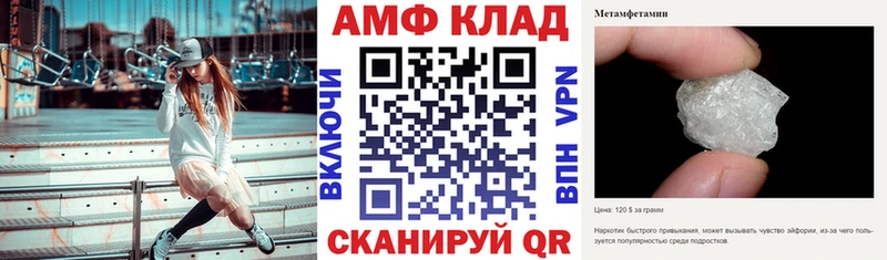 АМФЕТАМИН VHQ  Купить где  Тимашёвск 