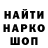 ГАШИШ гарик Derek Allyn