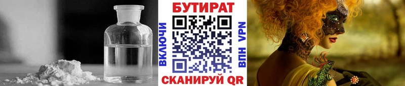 Купить где  Тимашёвск  Бутират оксибутират 