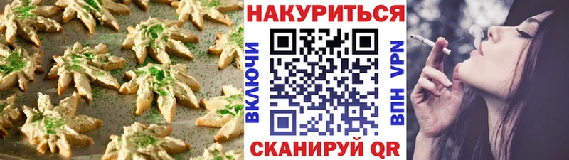 Canna-Cookies конопля  Купить  Тимашёвск 