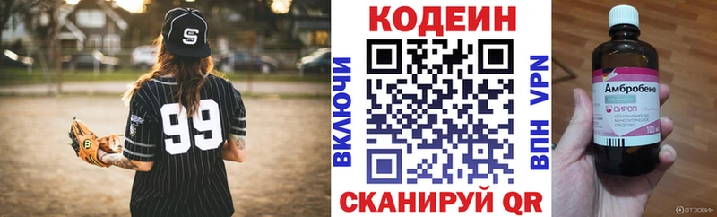 Кодеиновый сироп Lean Purple Drank  Купить  Тимашёвск 
