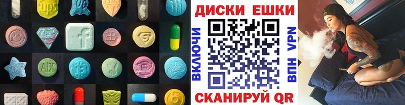 Купить где  Тимашёвск  ЭКСТАЗИ диски 