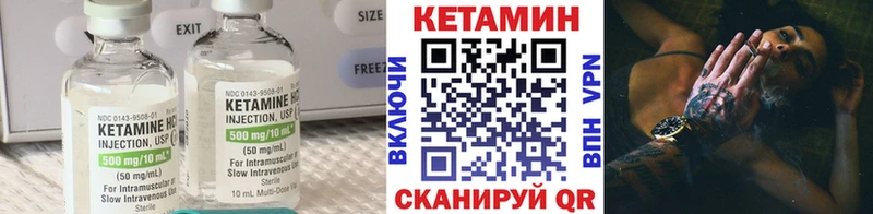 Купить где  Тимашёвск  Кетамин VHQ 