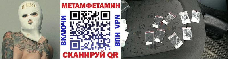 Купить где  Тимашёвск  МЕТАМФЕТАМИН кристалл 