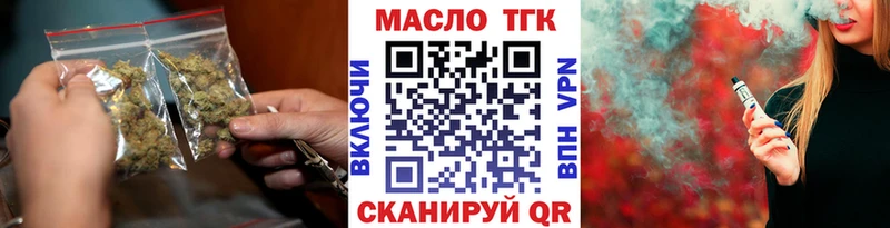 ТГК вейп с тгк  Купить закладки  Тимашёвск 
